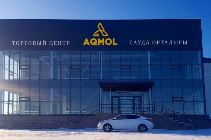 Торговый центр AQMOL